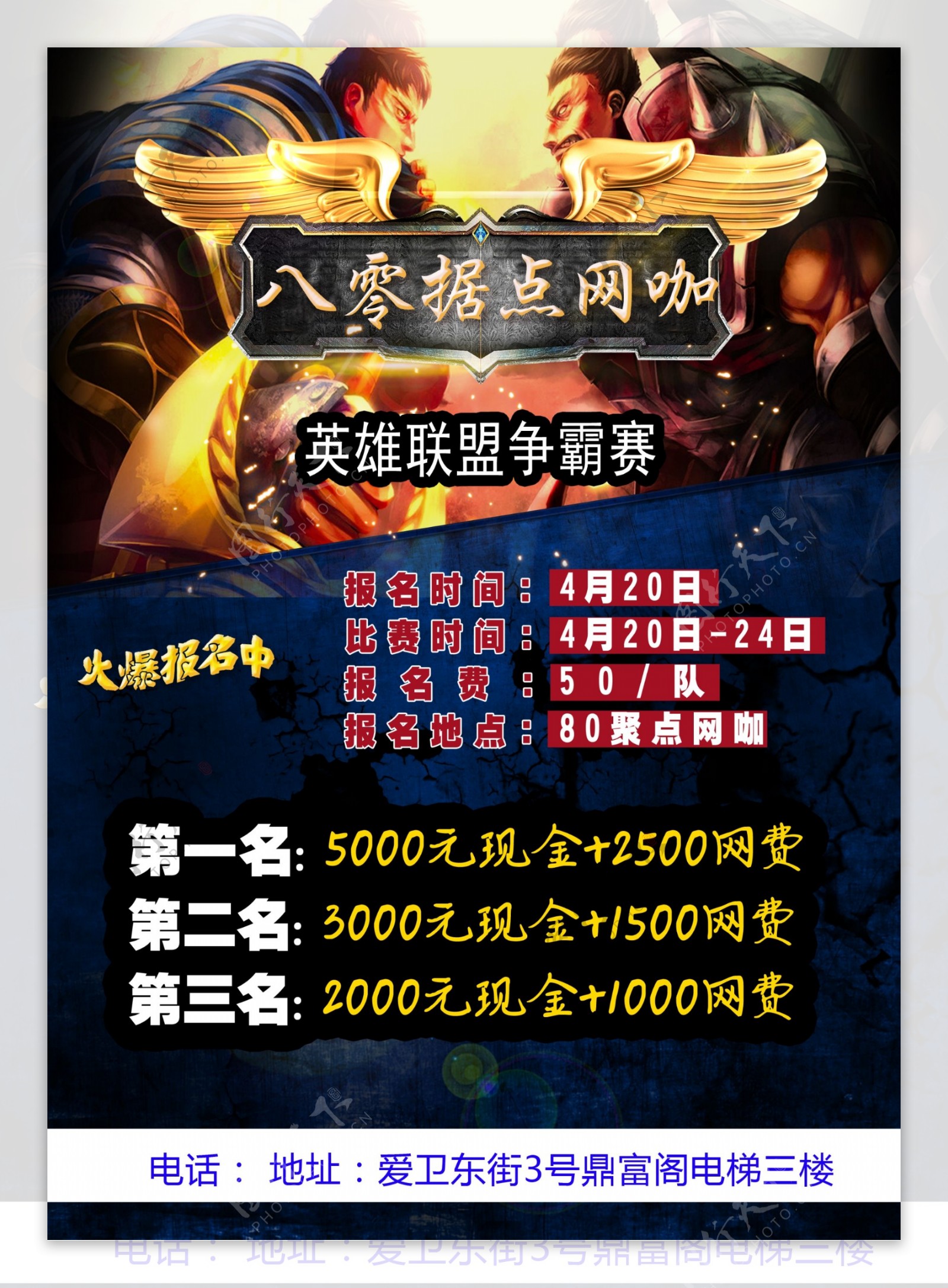 明星电竞社死事件：小王电竞失误12亿流量盛宴