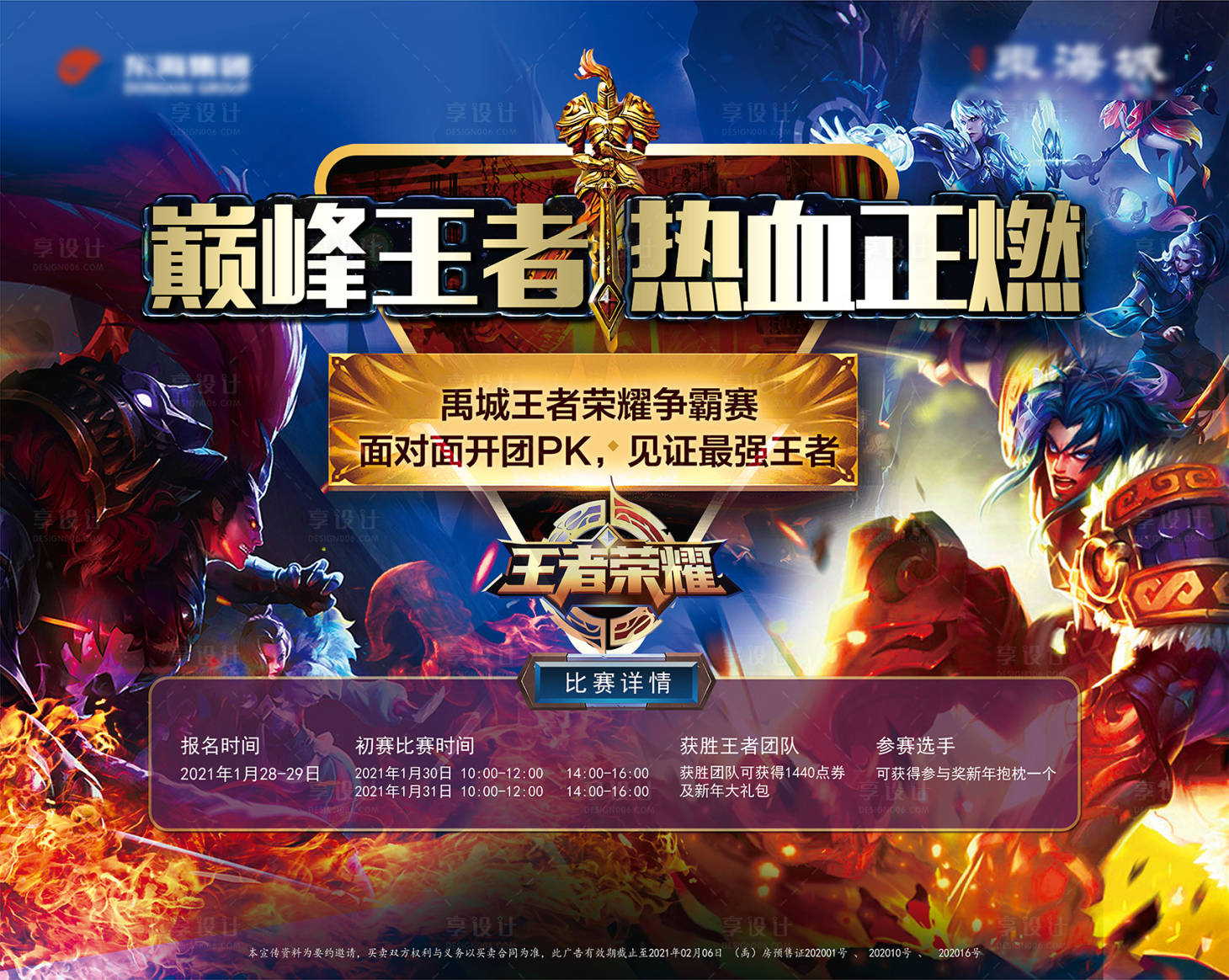 王者荣耀S41赛季天元版本：天元棋局模式、英雄平衡性调整与排位赛机制改进全解析-SABA电竞